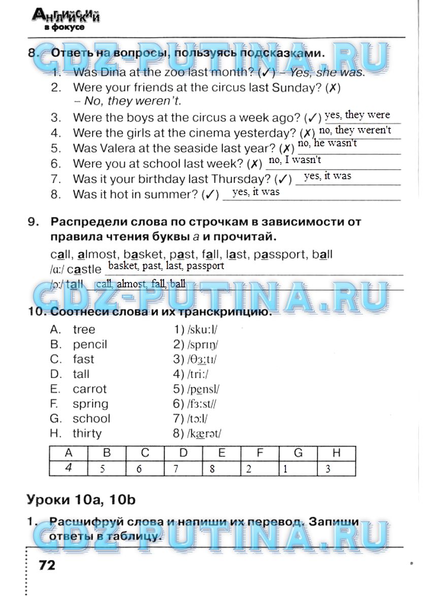 ГДЗ решебник по английскому языку 4 класс сборник упражнений Быкова ...